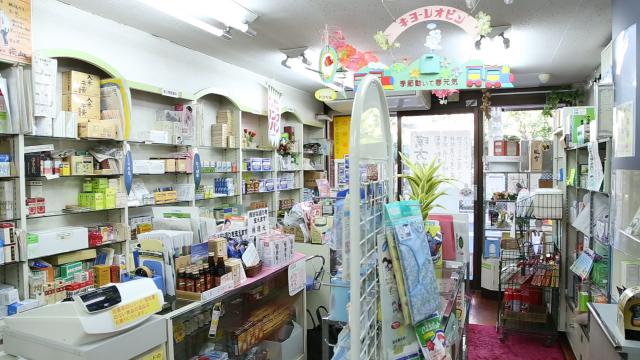 光陽タナカ薬局