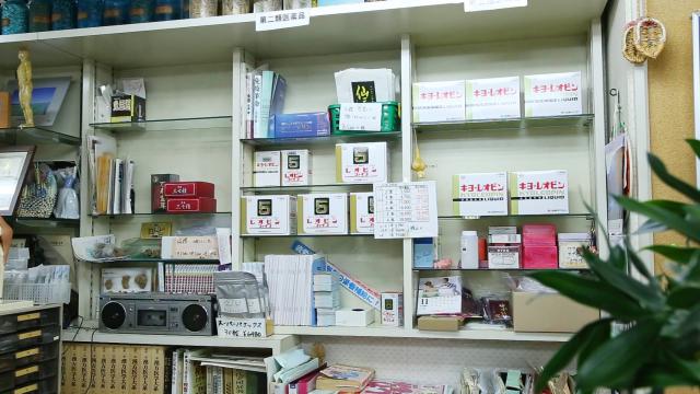 光陽タナカ薬局